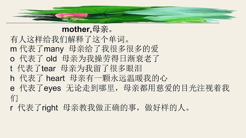 七上金色花同步课件 课件02