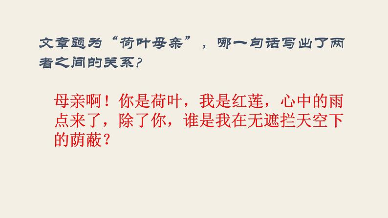 七上金色花同步课件 课件05