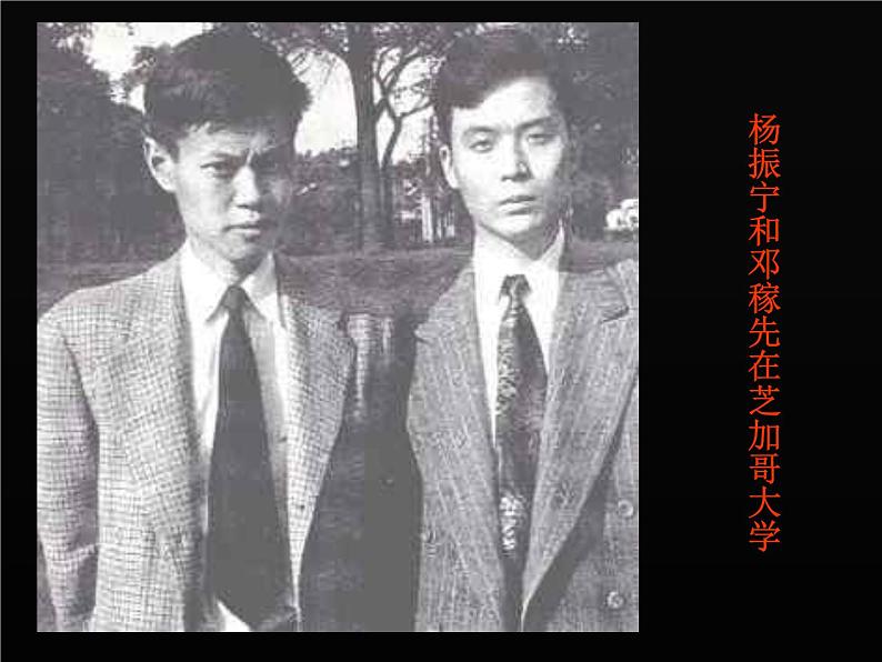 第1课《邓稼先》PPT课件1-七年级语文下册统编版第8页