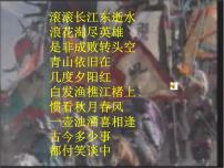 人教部编版七年级下册孙权劝学教学演示ppt课件