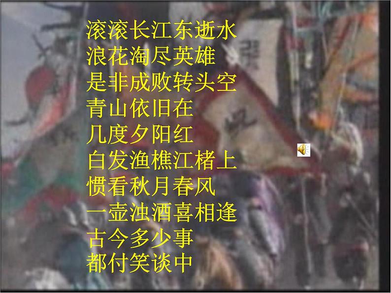 第4课《孙权劝学》PPT课件4-七年级语文下册统编版第1页