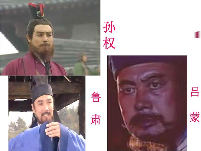 第4课《孙权劝学》PPT课件4-七年级语文下册统编版第5页