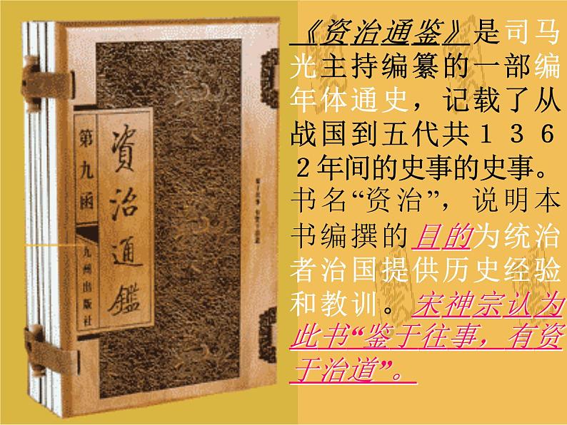 第4课《孙权劝学》PPT课件4-七年级语文下册统编版第7页