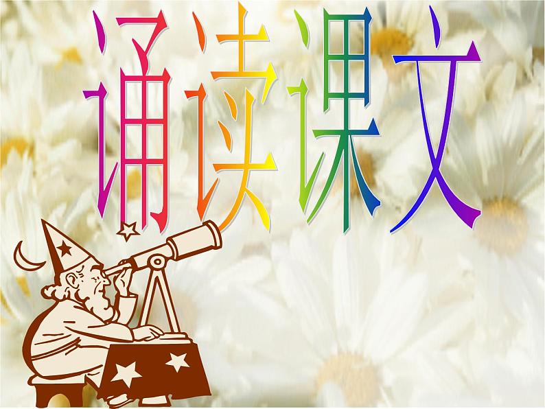 第4课《孙权劝学》PPT课件4-七年级语文下册统编版第8页