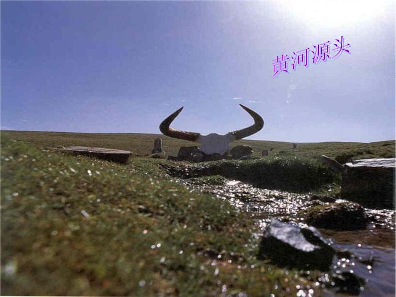 第5课《黄河颂》PPT课件4-七年级语文下册统编版第4页