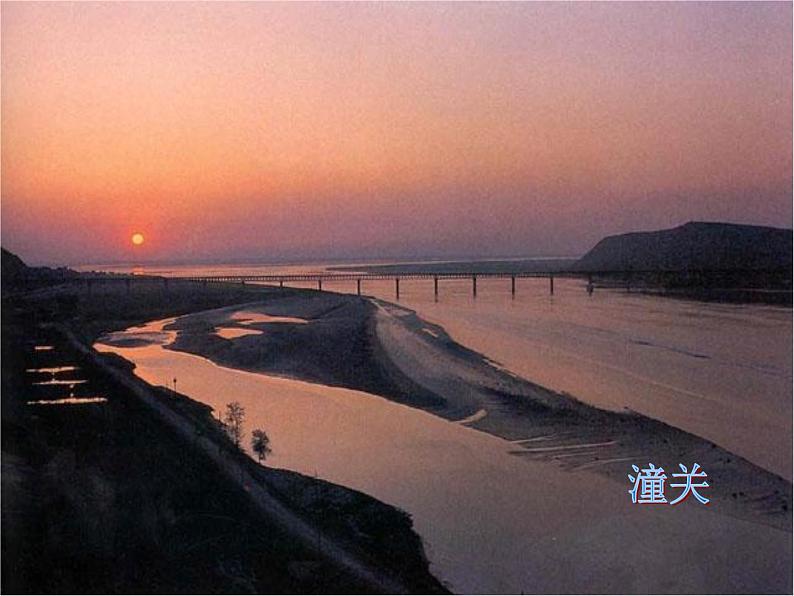 第5课《黄河颂》PPT课件4-七年级语文下册统编版第5页