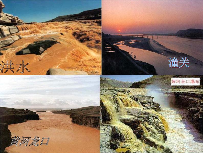 第5课《黄河颂》PPT课件3-七年级语文下册统编版第8页