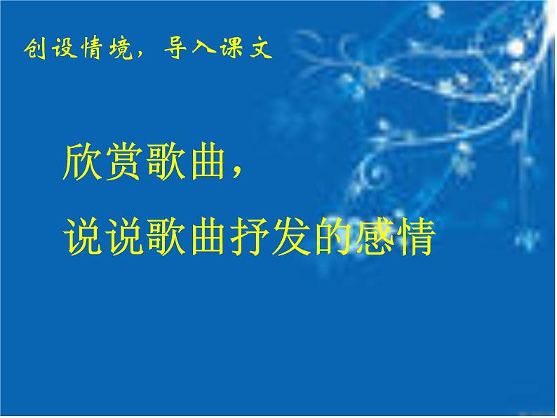 第7课《土地的誓言》PPT课件2-七年级语文下册统编版第2页