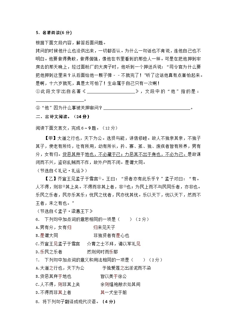 湖北省利川市忠路镇初级中学2022-2023学年八年级下学期6月月考语文试题02