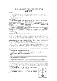 2023年安徽省六安市霍邱县中考二模语文试题
