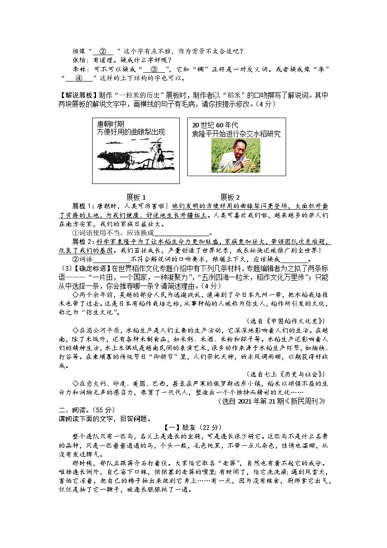 2023年安徽省六安市霍邱县中考二模语文试题第2页