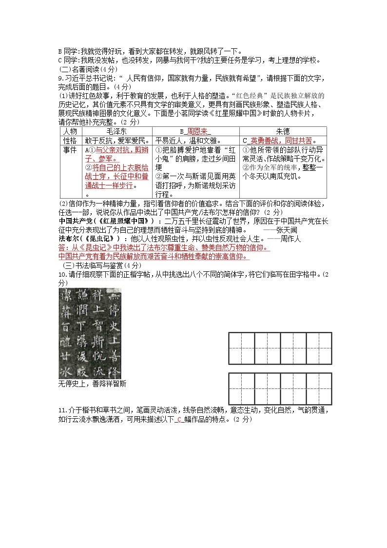 2023年云南省初中学业水平考试冲刺语文卷03