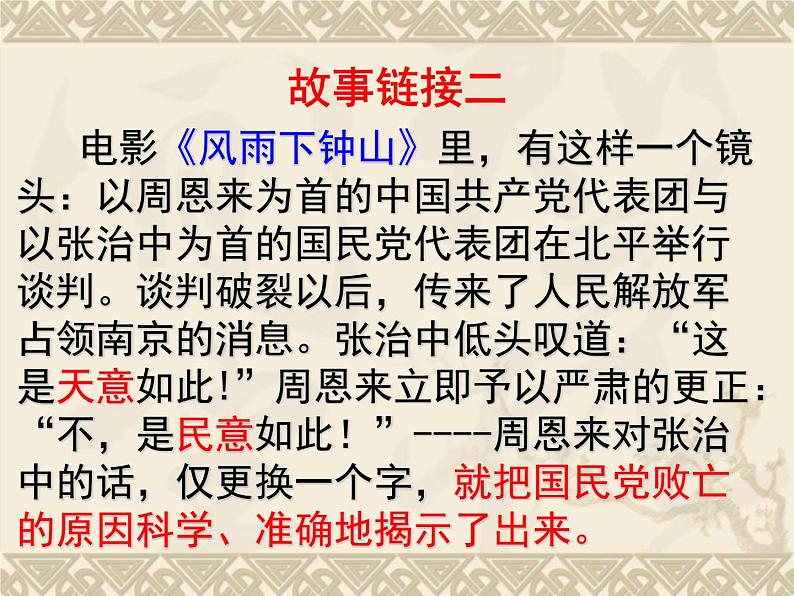 七下写作指导：文从字顺同步课件02