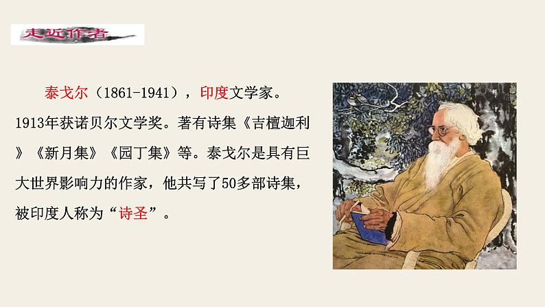 七上散文诗二首（荷叶母亲）同步课件 课件07