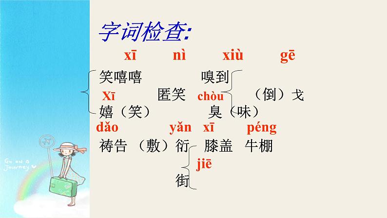 七上散文诗二首（荷叶母亲）同步课件 课件08