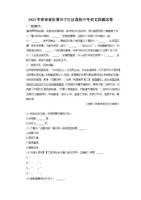 2023年吉林省松原市宁江区四校中考四模语文试卷
