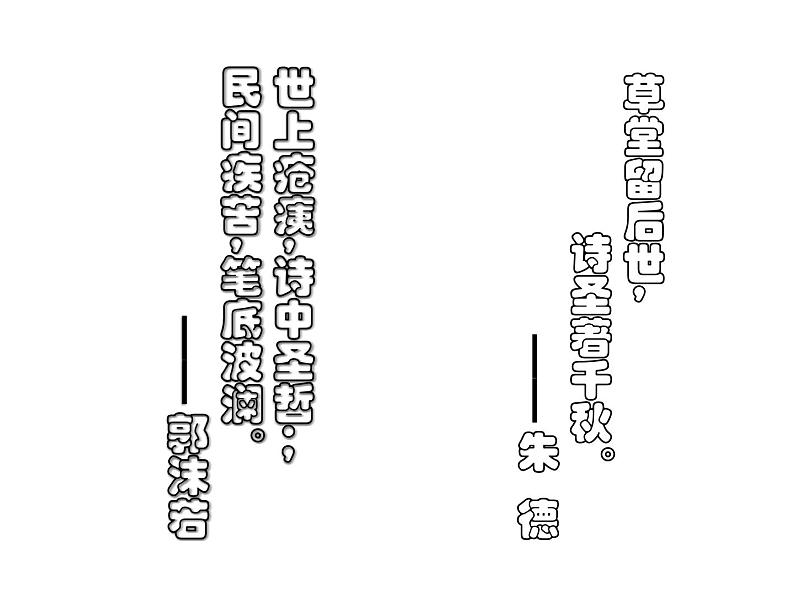 七下古代诗歌五首望岳同步课件07