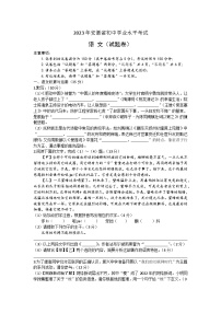 2023年安徽省宣城市泾县中考三模语文试题(含答案)
