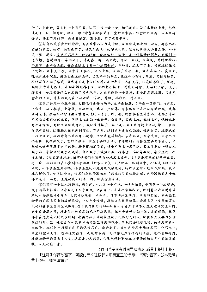 2023年安徽省宣城市泾县中考三模语文试题(含答案)03