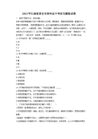 2023年江西省吉安市吉州区中考模拟语文试卷(含答案)