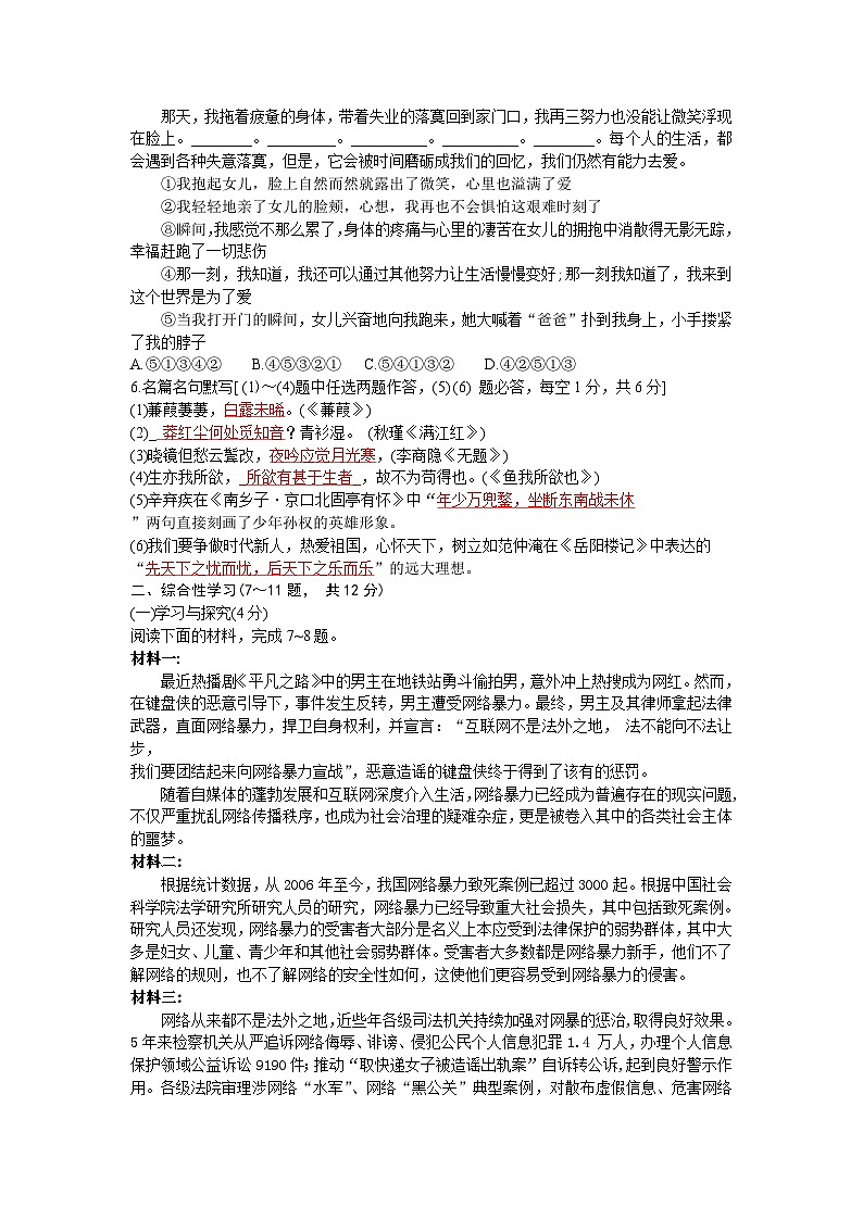 2023年云南省初中学业水平考试冲刺语文卷(含答案)02