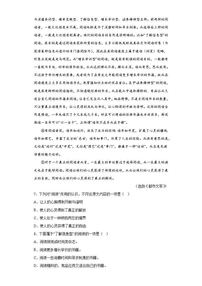 2023年贵州省铜仁市碧江区中考语文试题(含答案)03