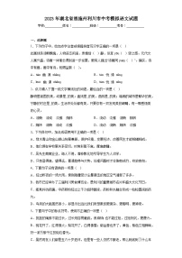 2023年湖北省恩施州利川市中考模拟语文试题(含答案)