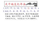七下古代詩歌五首己亥雜詩同步課件