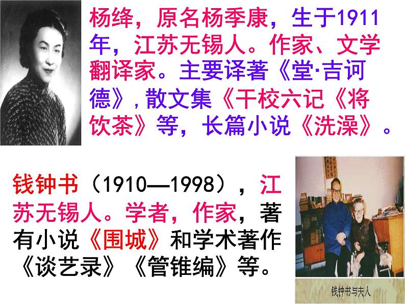 七下老王同步课件04