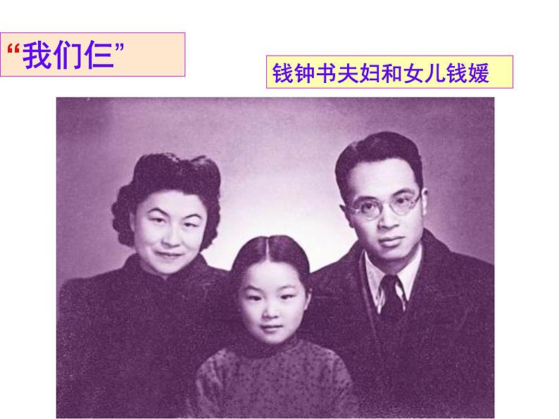 七下老王同步课件05
