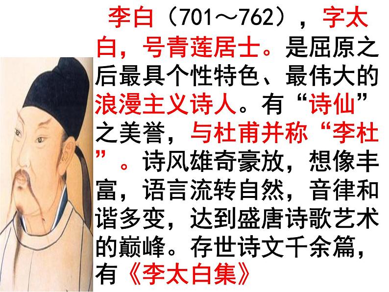 春夜洛城闻笛实用第3页