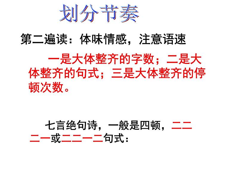 春夜洛城闻笛实用第7页