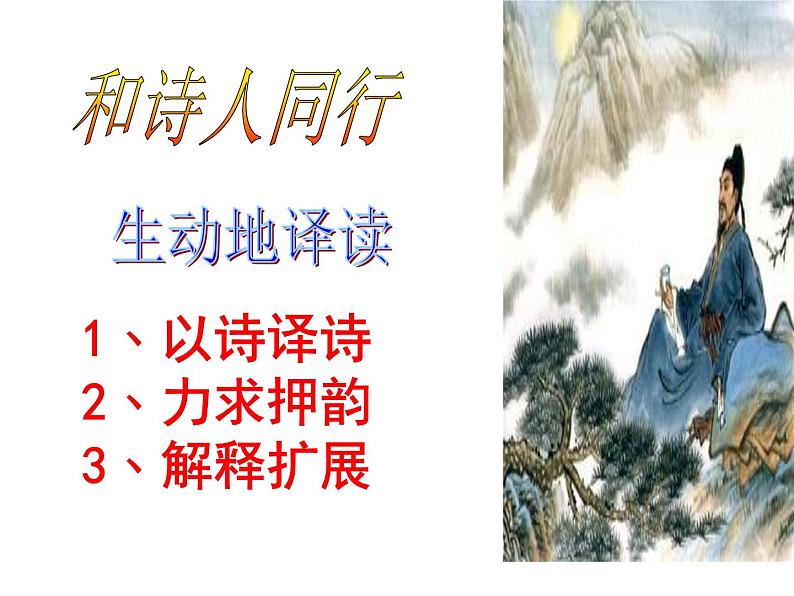 春夜洛城闻笛实用第8页