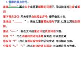 七下名著：骆驼祥子同步课件