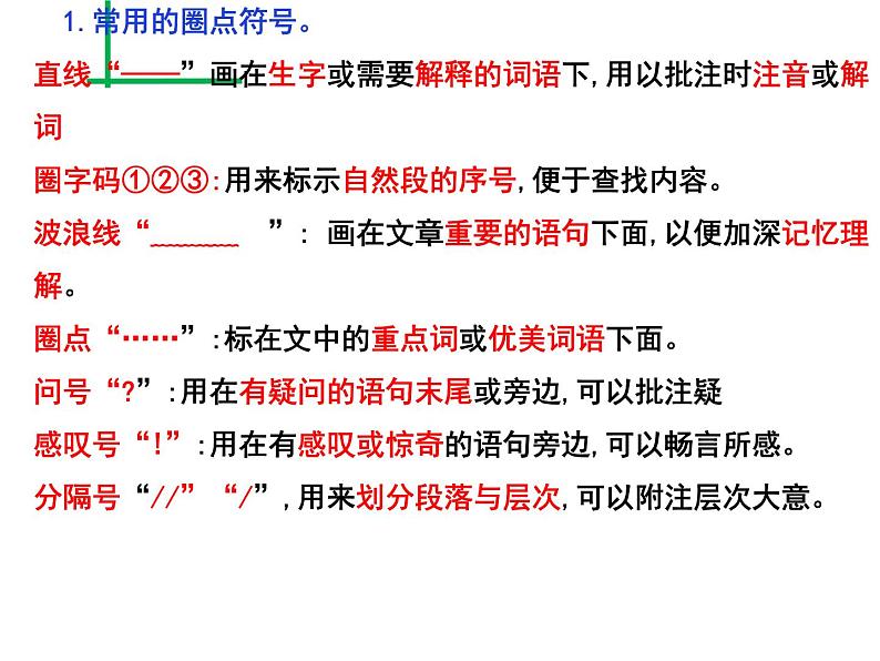 骆驼祥子同步课件第3页