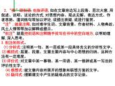 七下名著：骆驼祥子同步课件
