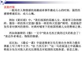 七下写作：学习抒情同步课件