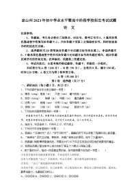 2023年四川省凉山彝族自治州中考语文试题(无答案)