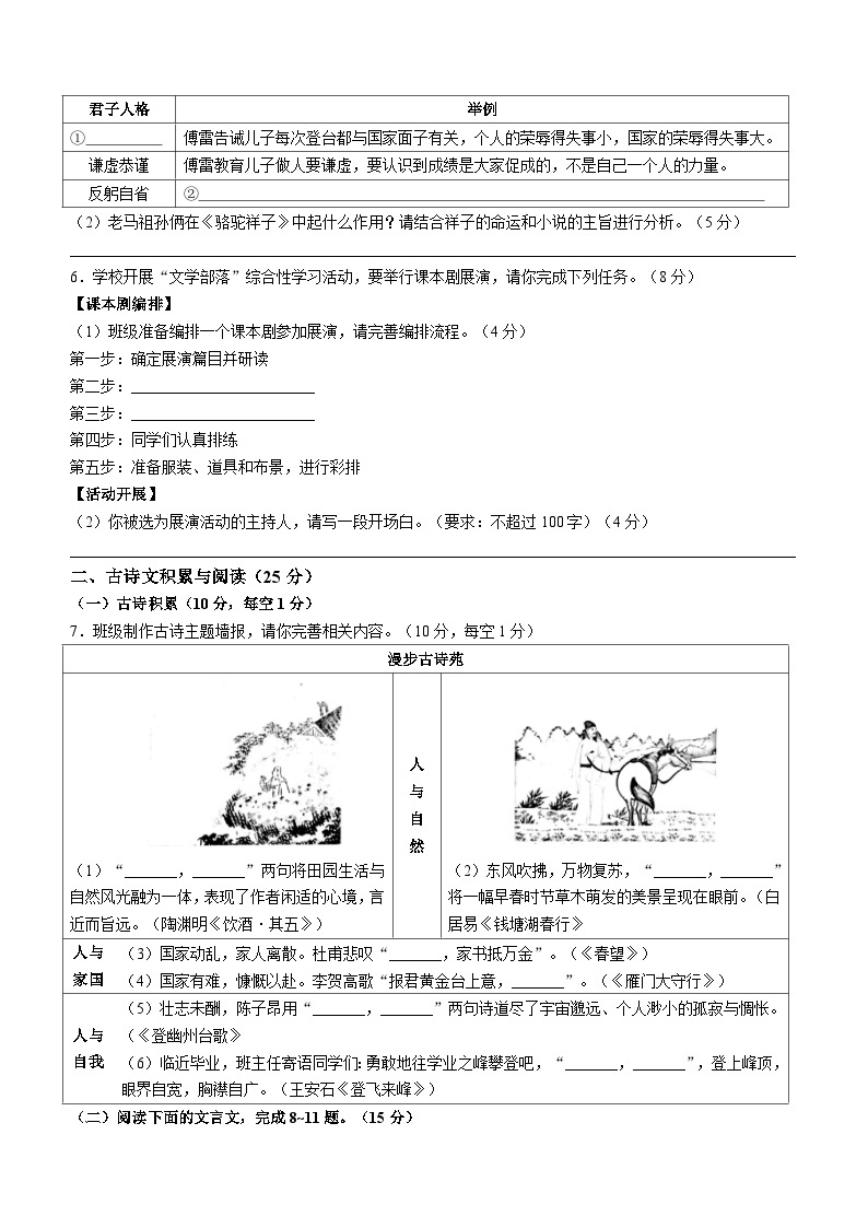 2023年重庆市中考语文真题B卷(无答案)02