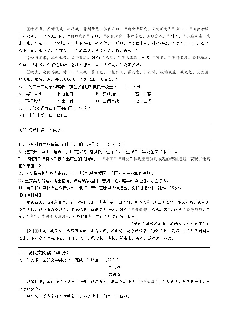 2023年重庆市中考语文真题A卷(无答案)03