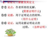 七下最苦与最乐同步课件