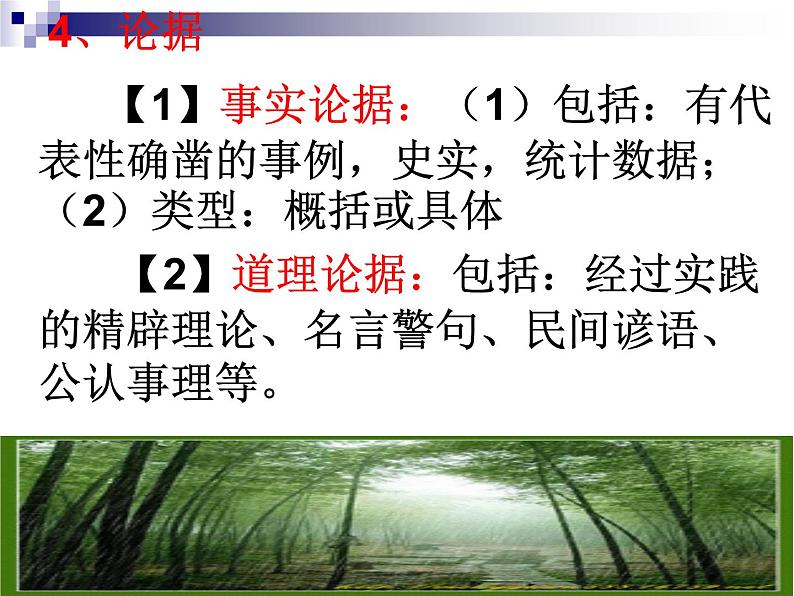 最苦与最乐同步课件第4页