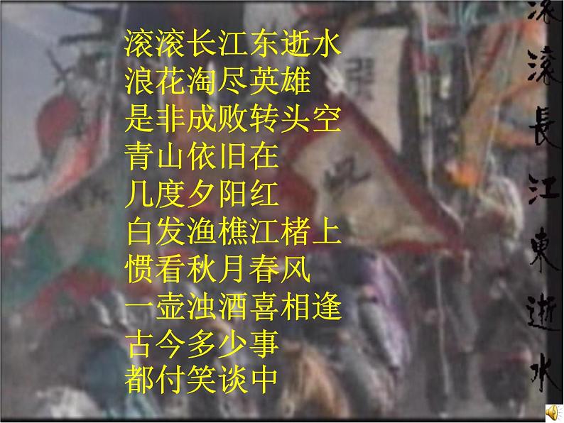 第4课《孙权劝学》PPT课件3-七年级语文下册统编版第1页