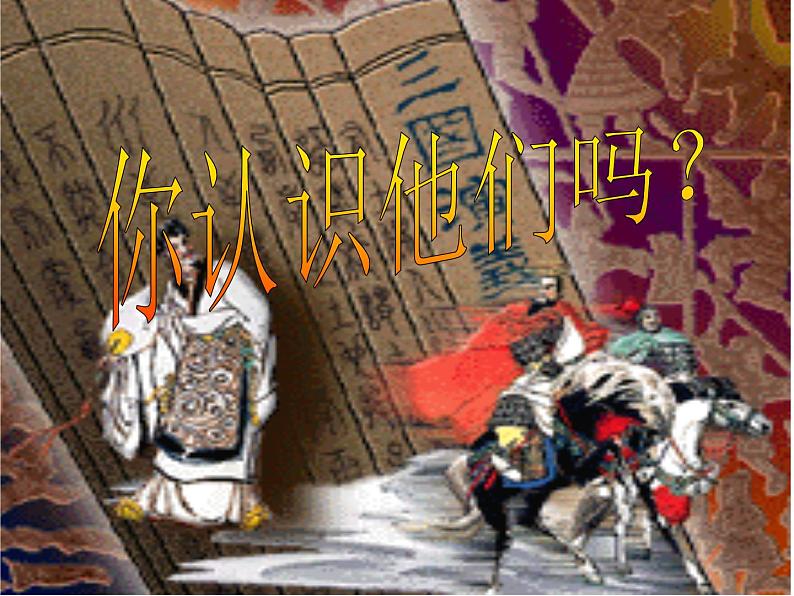 第4课《孙权劝学》PPT课件9-七年级语文下册统编版02