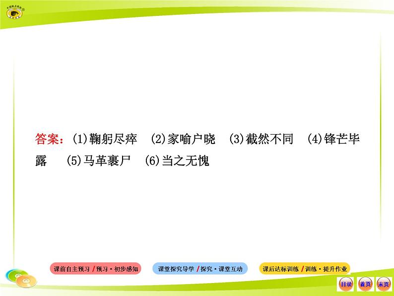 第1课《邓稼先》PPT课件7-七年级语文下册统编版第7页