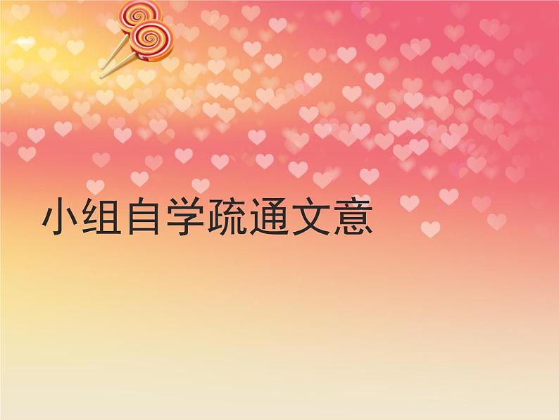 第4课《孙权劝学》PPT课件5-七年级语文下册统编版第8页