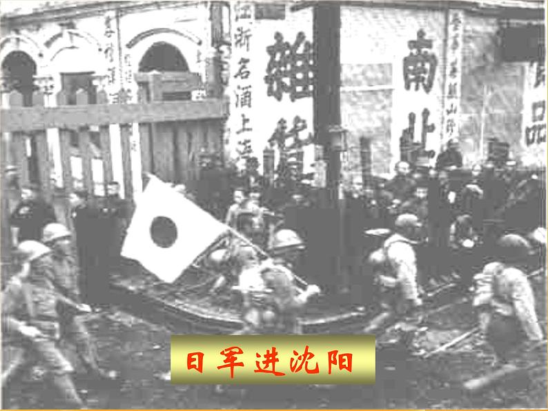 第7课《土地的誓言》PPT课件1-七年级语文下册统编版第8页