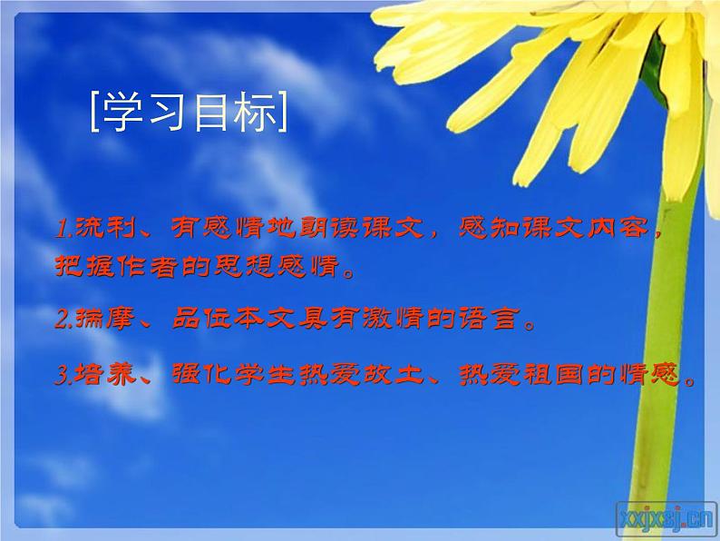 第7课《土地的誓言》PPT课件4-七年级语文下册统编版第8页