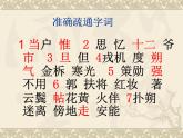 第8课《木兰诗》PPT课件5-七年级语文下册统编版