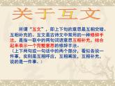 第8课《木兰诗》PPT课件5-七年级语文下册统编版